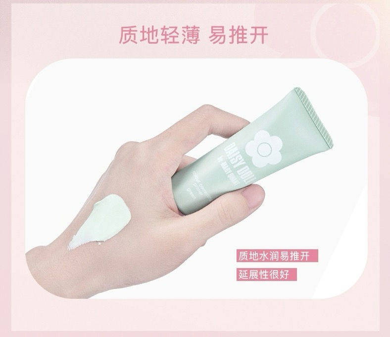 縮圖：MARY QUANT小花隔離乳 