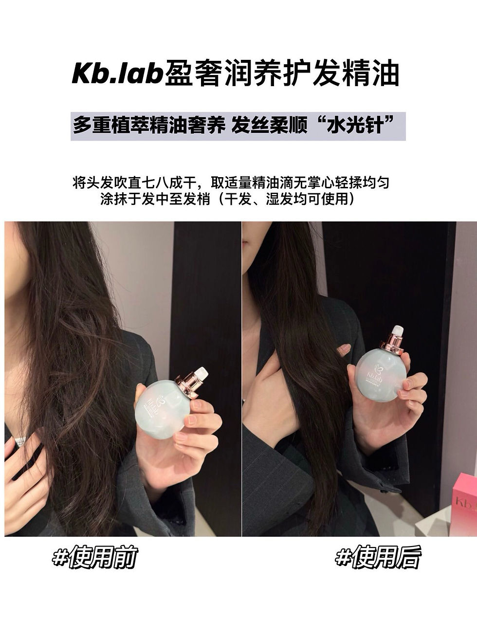 Thumbnail: 【KB.lab 盈奢潤養護髮精油】2支