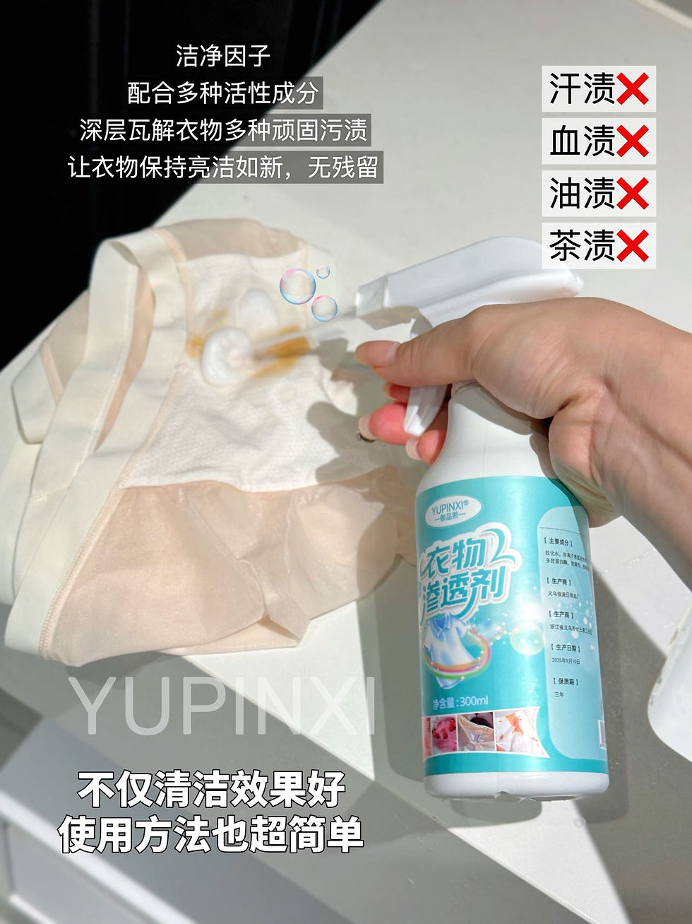 Thumbnail: 御品熙·衣物滲透劑5瓶