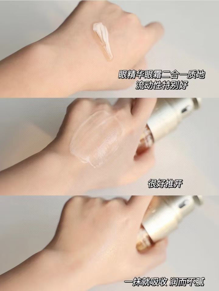 縮圖：Clarins二合一眼霜眼精華