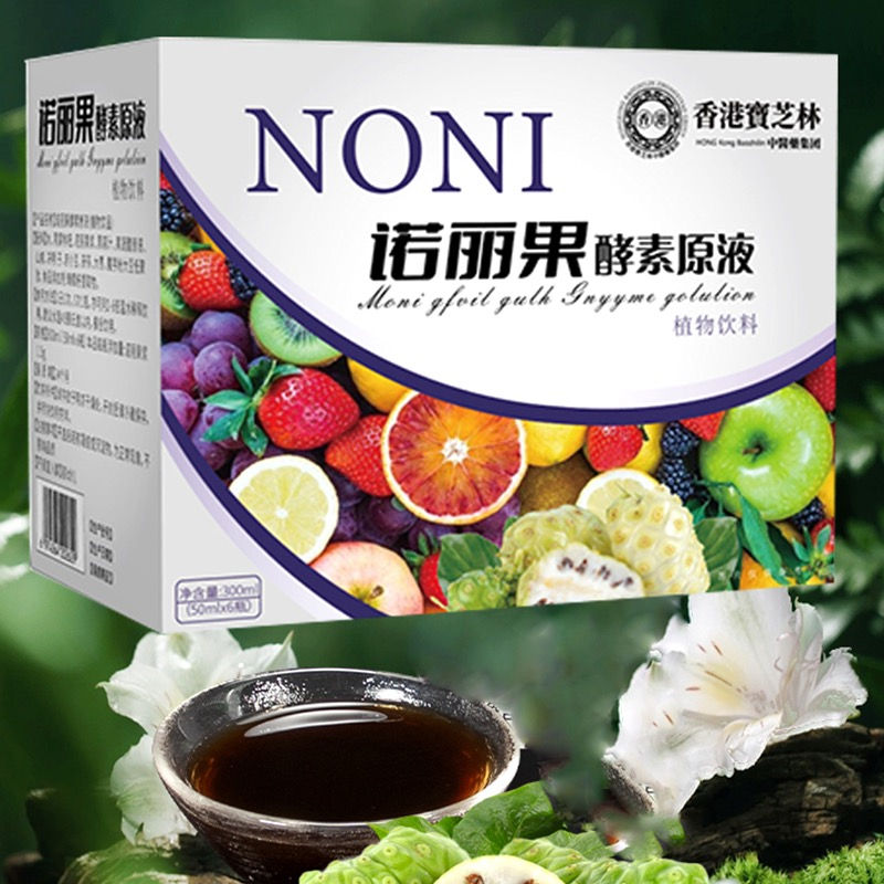 香港寶芝林 諾麗果酵素原液