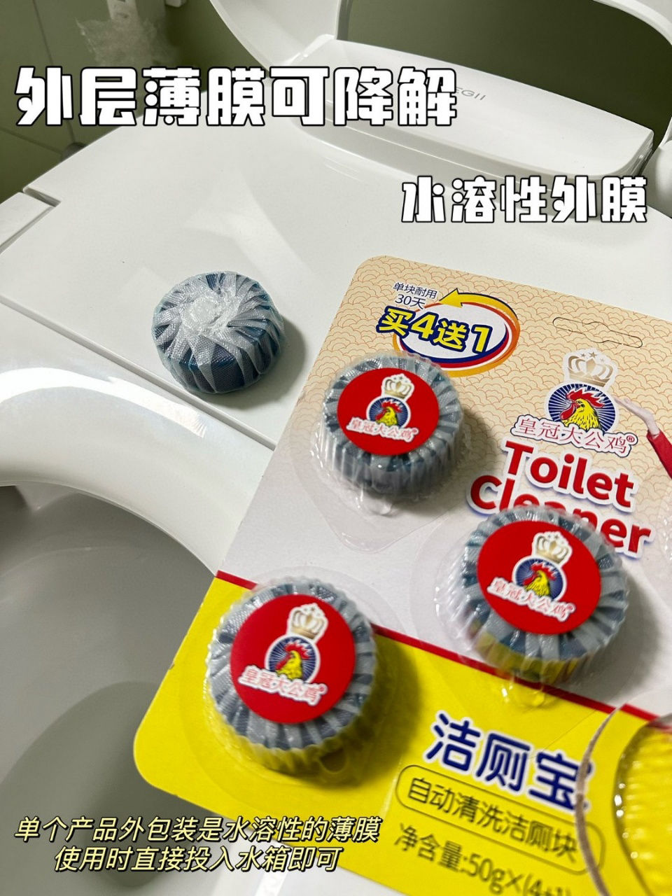 Thumbnail: 【皇冠大公雞®潔廁寶】10顆