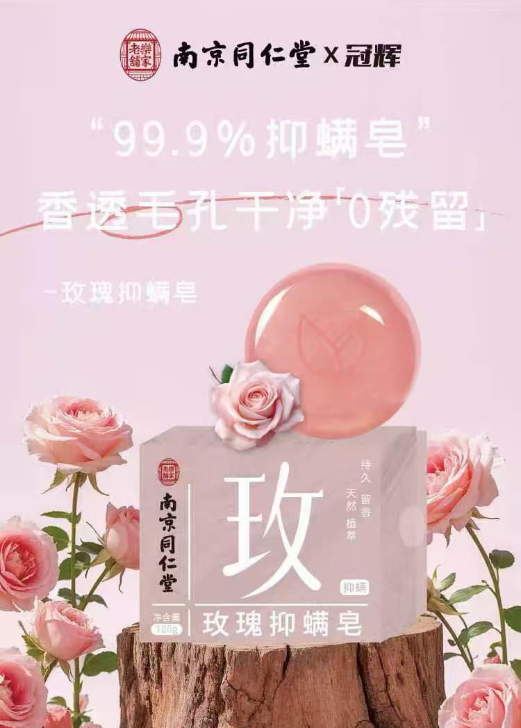 Thumbnail: 【南京同仁堂抑蟎精油皂】3盒