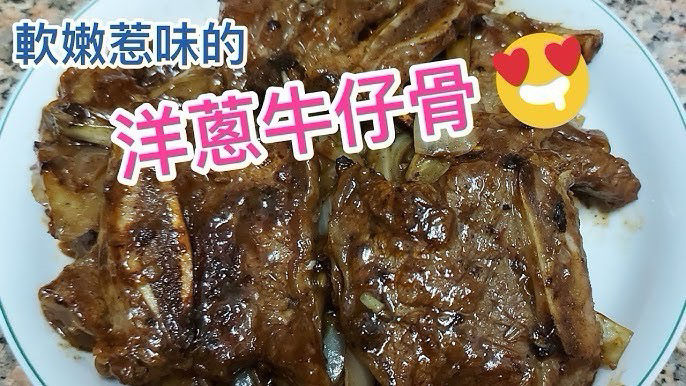 Thumbnail: 牛仔骨4磅NYY3410080