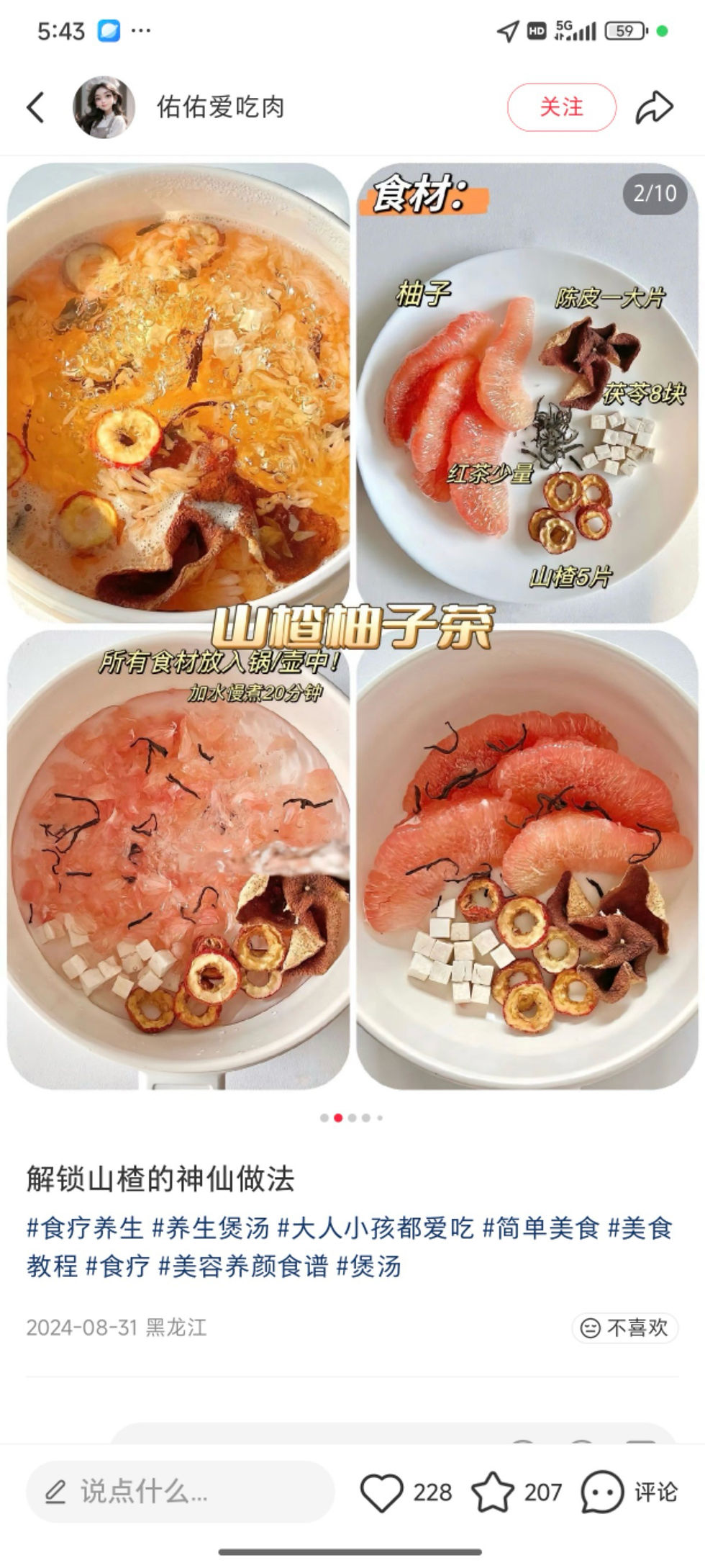 縮圖：無核山楂乾2包