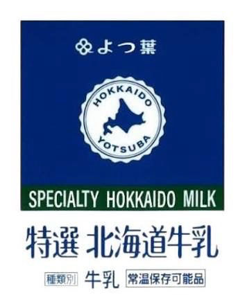 縮圖：日本🇯🇵四葉北海道牛奶10罐