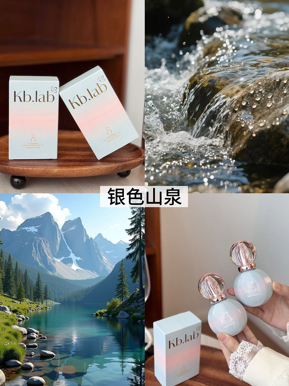 Thumbnail: 【KB.lab 盈奢潤養護髮精油】2支