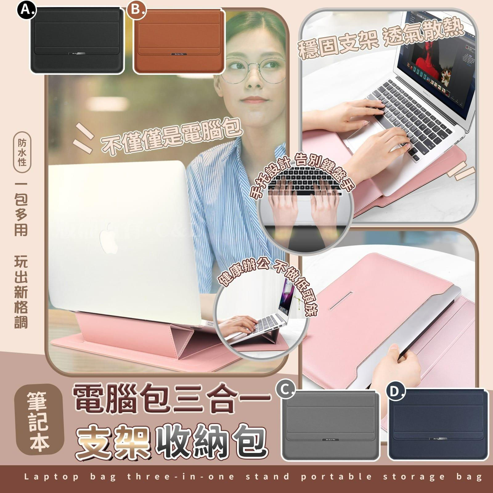 筆記本電腦包三合一支架便攜收納包NYY5812122