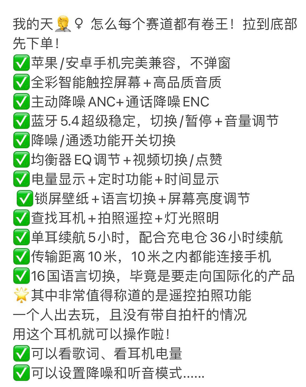 縮圖：智能降噪觸屏耳機A9 pro