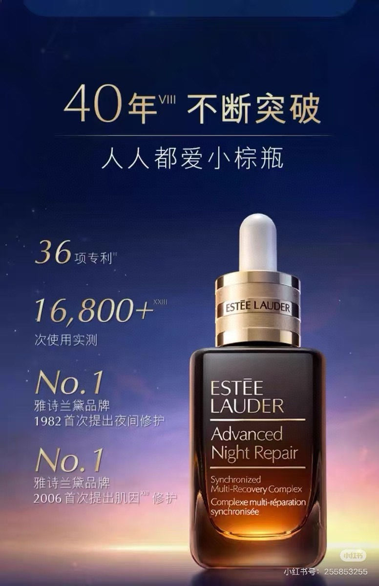 Thumbnail: 2025年新款：Estée Lauder 雅詩蘭黛小棕瓶套 裝
