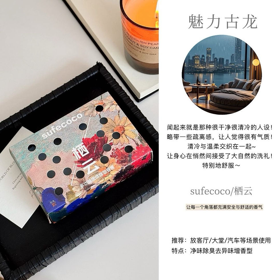 Thumbnail: Sufecoco多功能固體植物香膏3盒