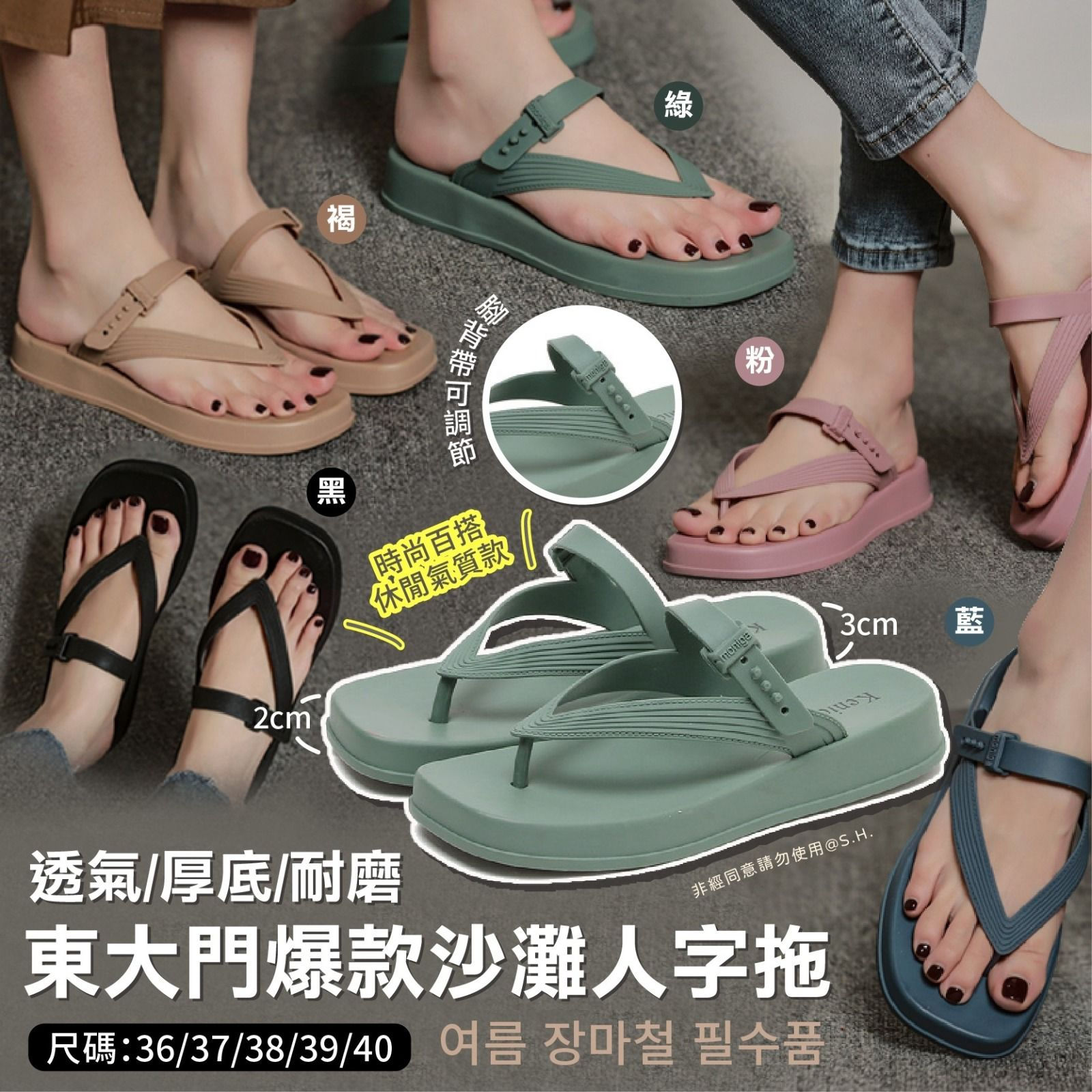 🇰🇷韓國東大門爆款透氣厚底沙灘人字拖NYY5012065