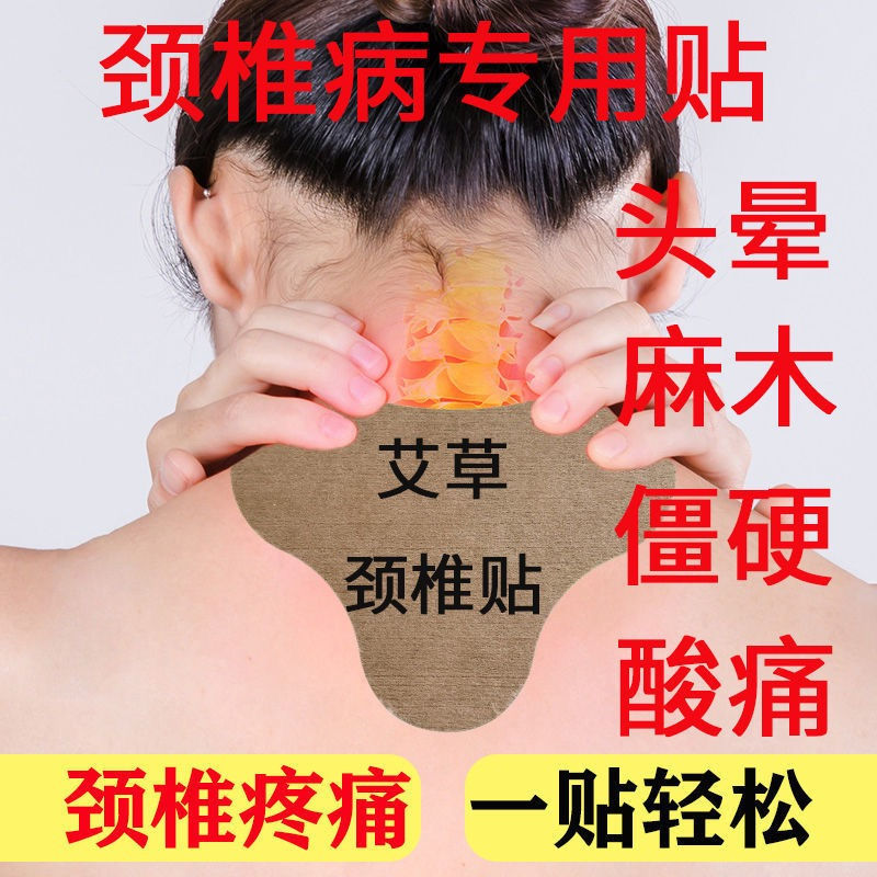 Thumbnail: 【香港大藥房 艾草本草養護貼系列】4盒