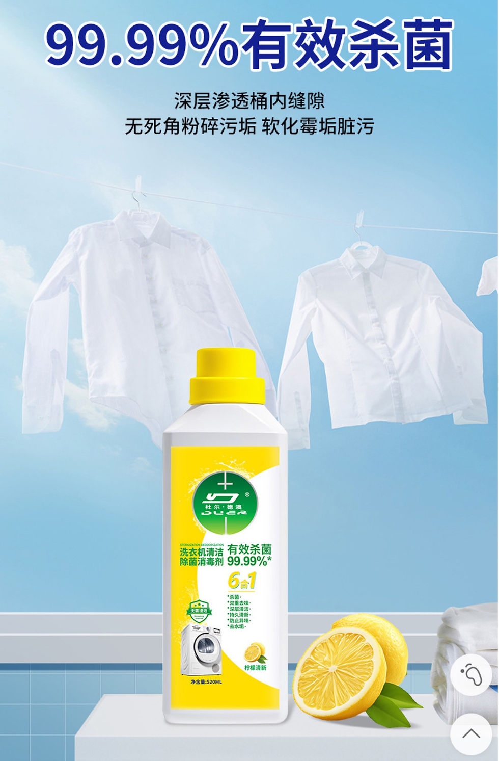 Thumbnail: 杜爾·德澳 洗衣機除霉清潔劑4瓶NYY1011245