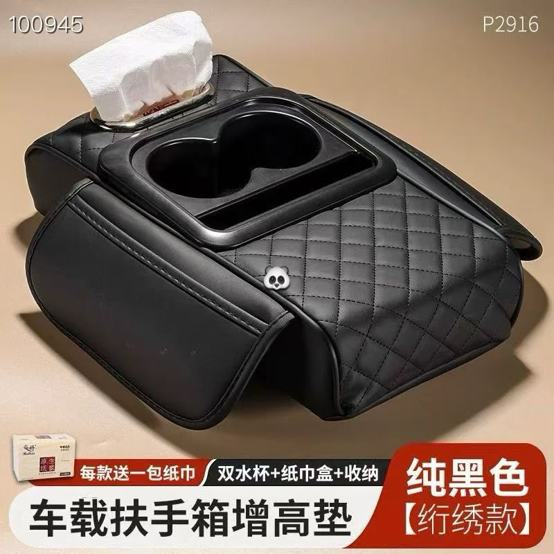 Thumbnail: 🐼汽車多功能扶手箱增高墊2個送餐巾紙2️⃣包