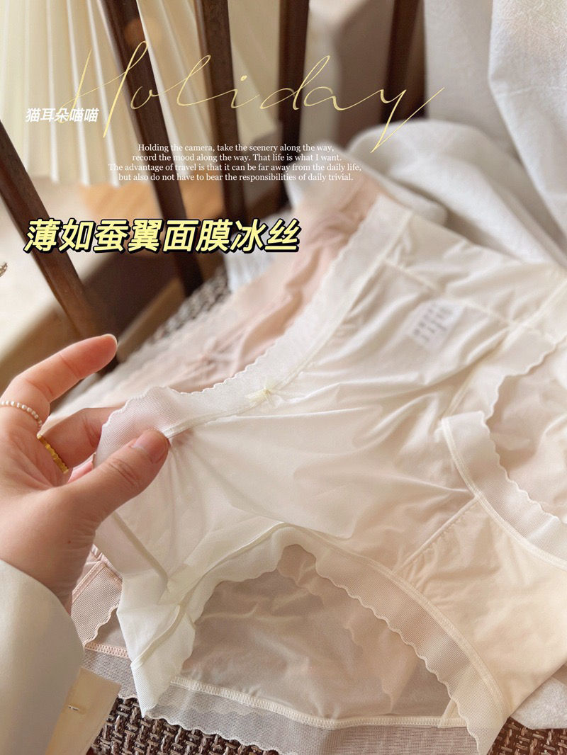 縮圖：【芬騰·口紅涼感冰絲面膜內褲】7條