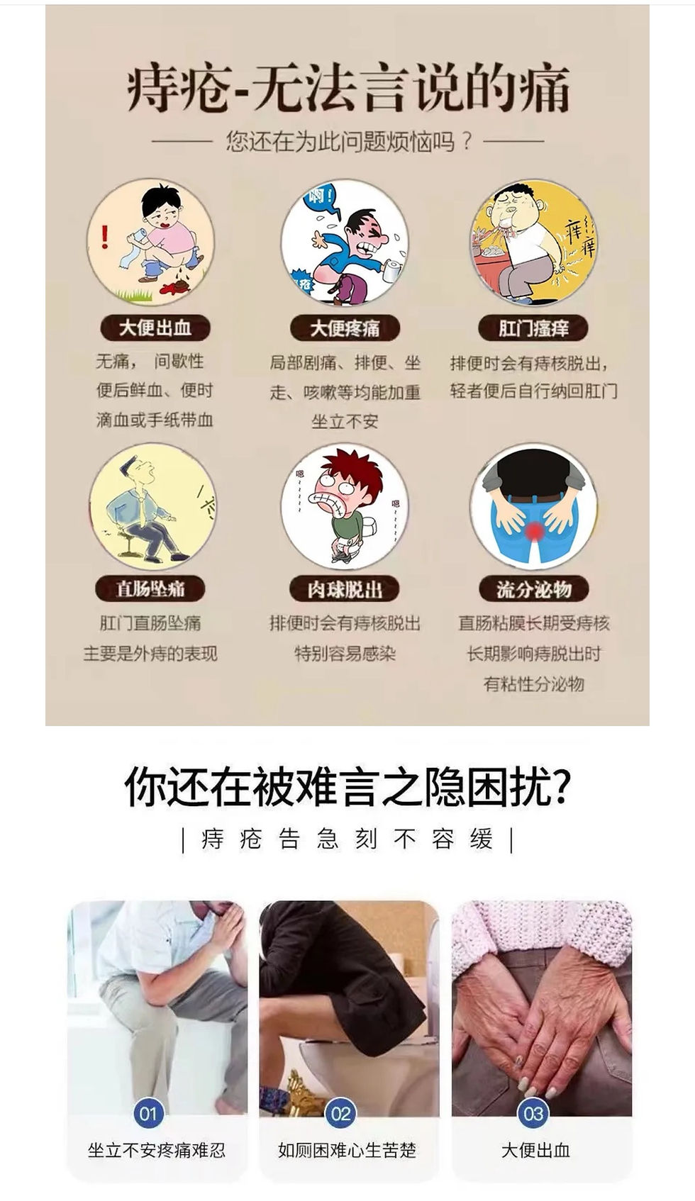 Thumbnail: 【百想苙元堂泰國痔瘡膏】2盒