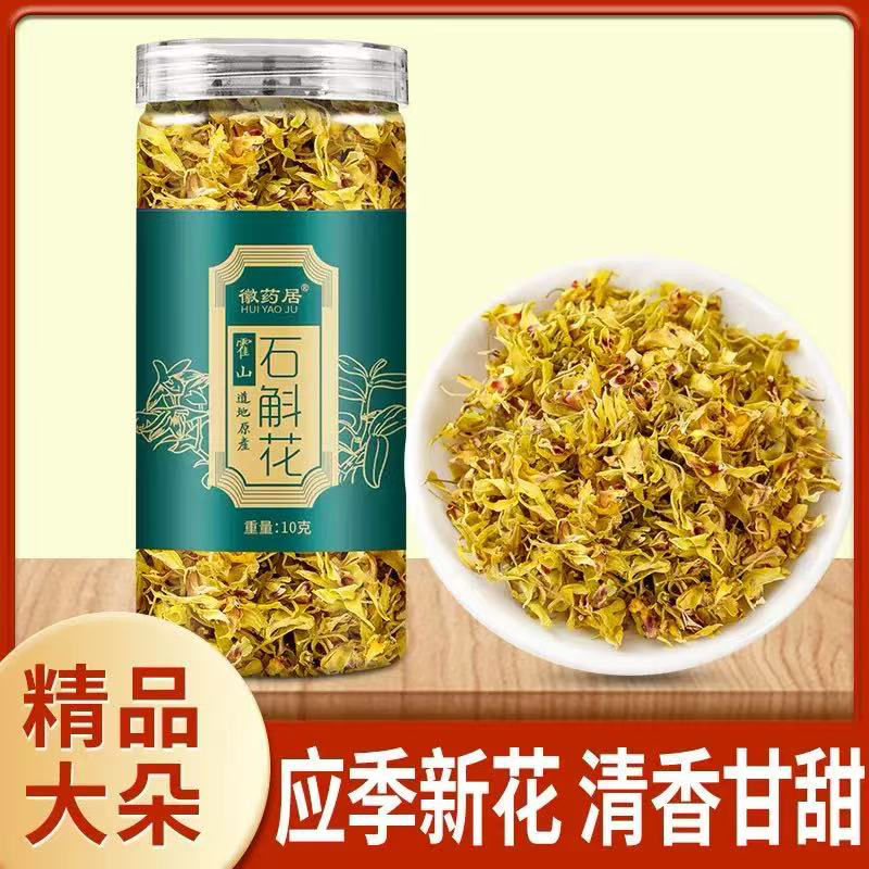 縮圖：徽藥居 鐵皮石斛花4瓶