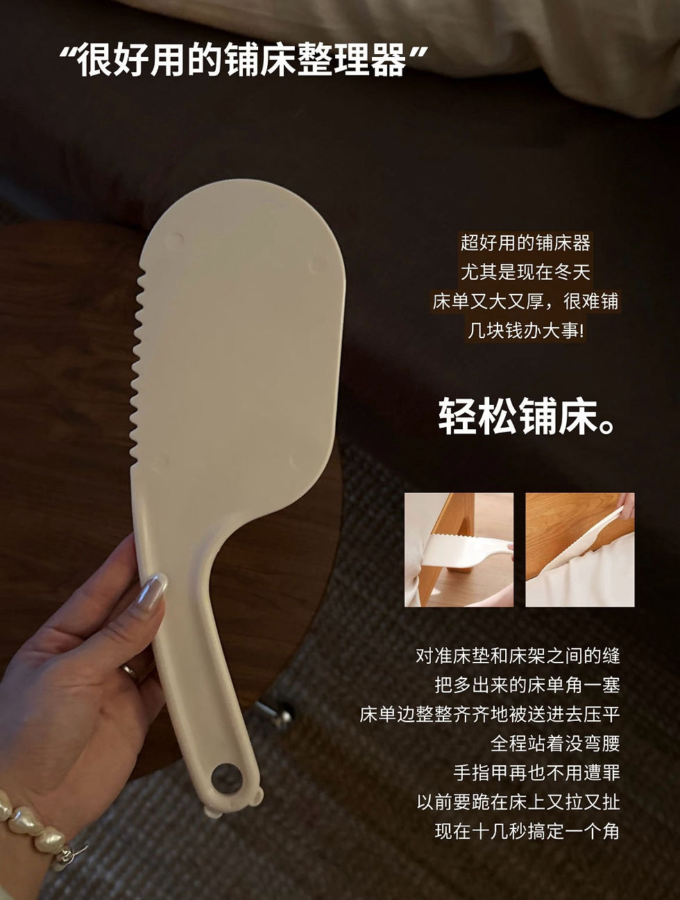 Thumbnail: 【MAMOROOM🇯🇵日式床單整理器】