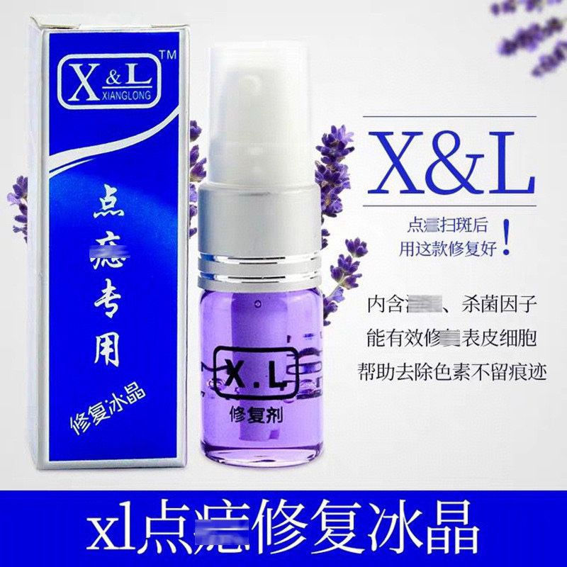 縮圖：草本秘方黃輔堂點痣膏