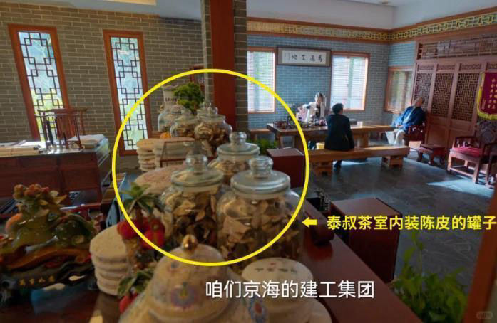 Thumbnail: 【強韻 十年黃金陳皮】