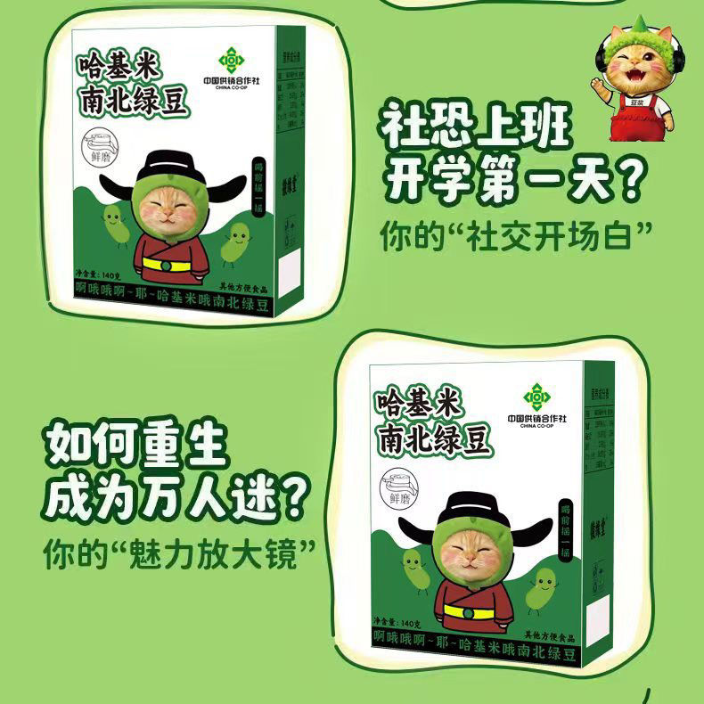 Thumbnail: 哈基米南北綠豆漿3盒