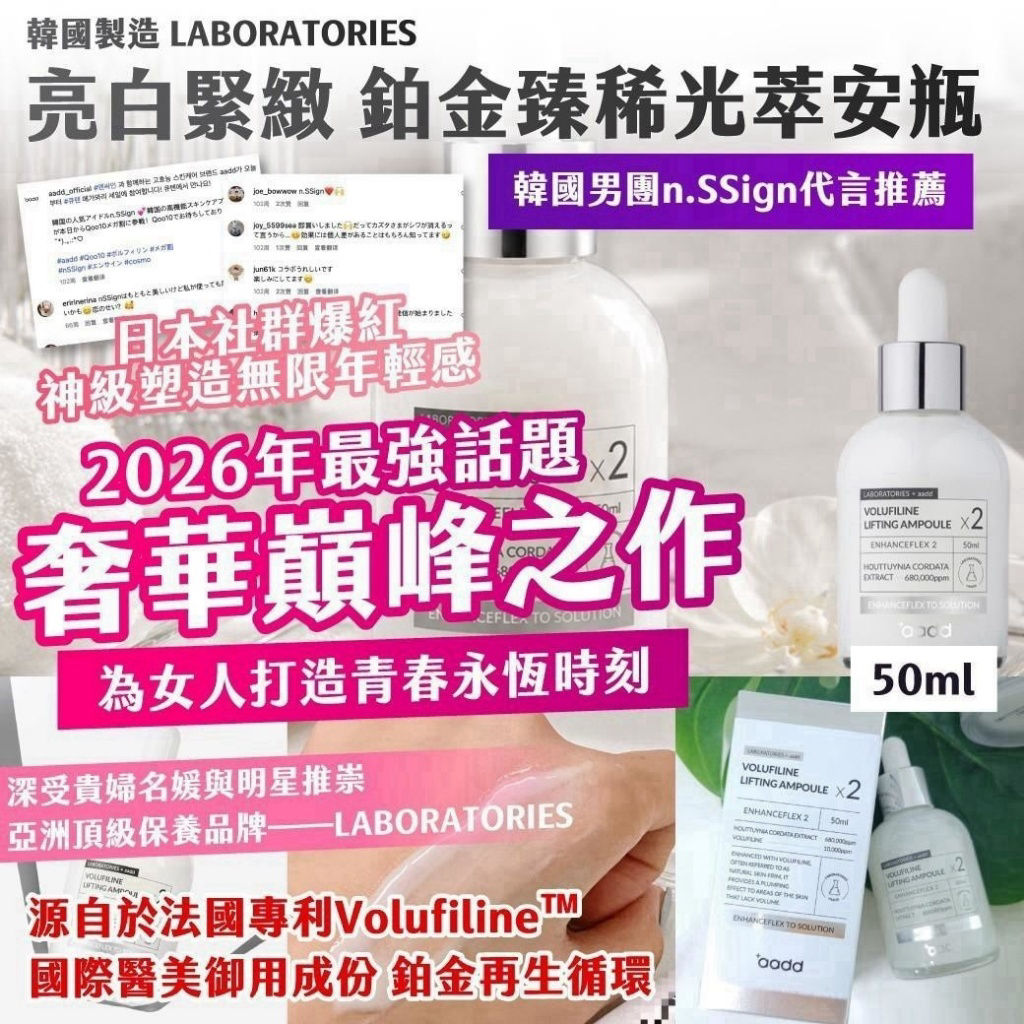 韓國製造 LABORATORIES 亮白緊緻 鉑金臻稀光萃安瓶NYY3111878