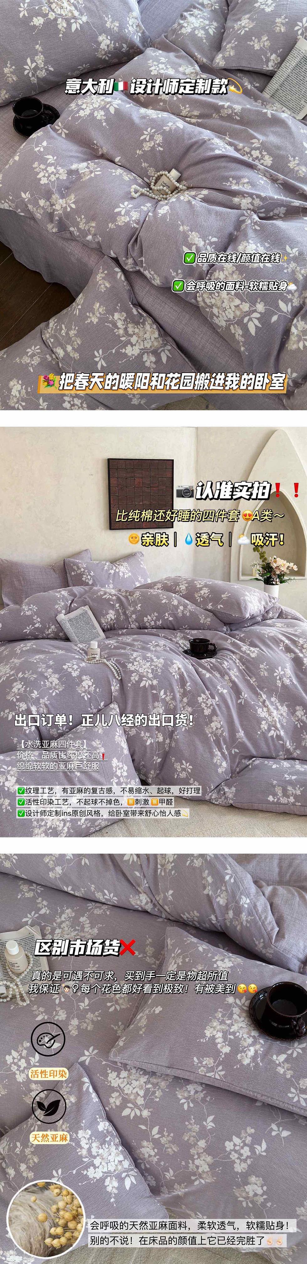 縮圖：【天然水洗奢華亞麻四件套】