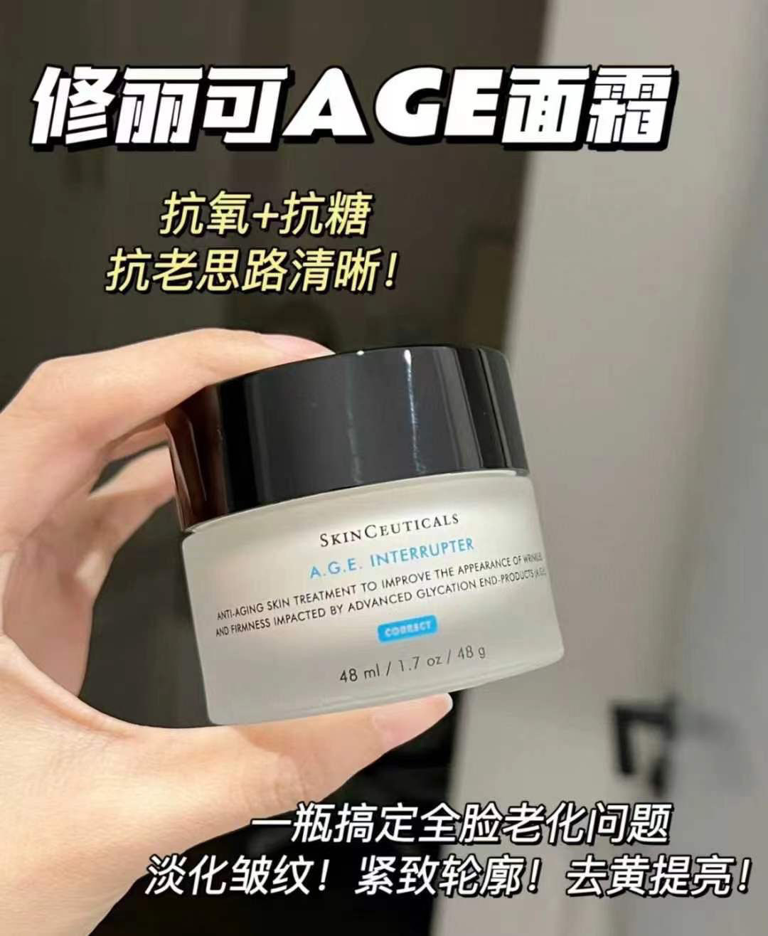 修麗可 AGE 面霜15 ml x2 