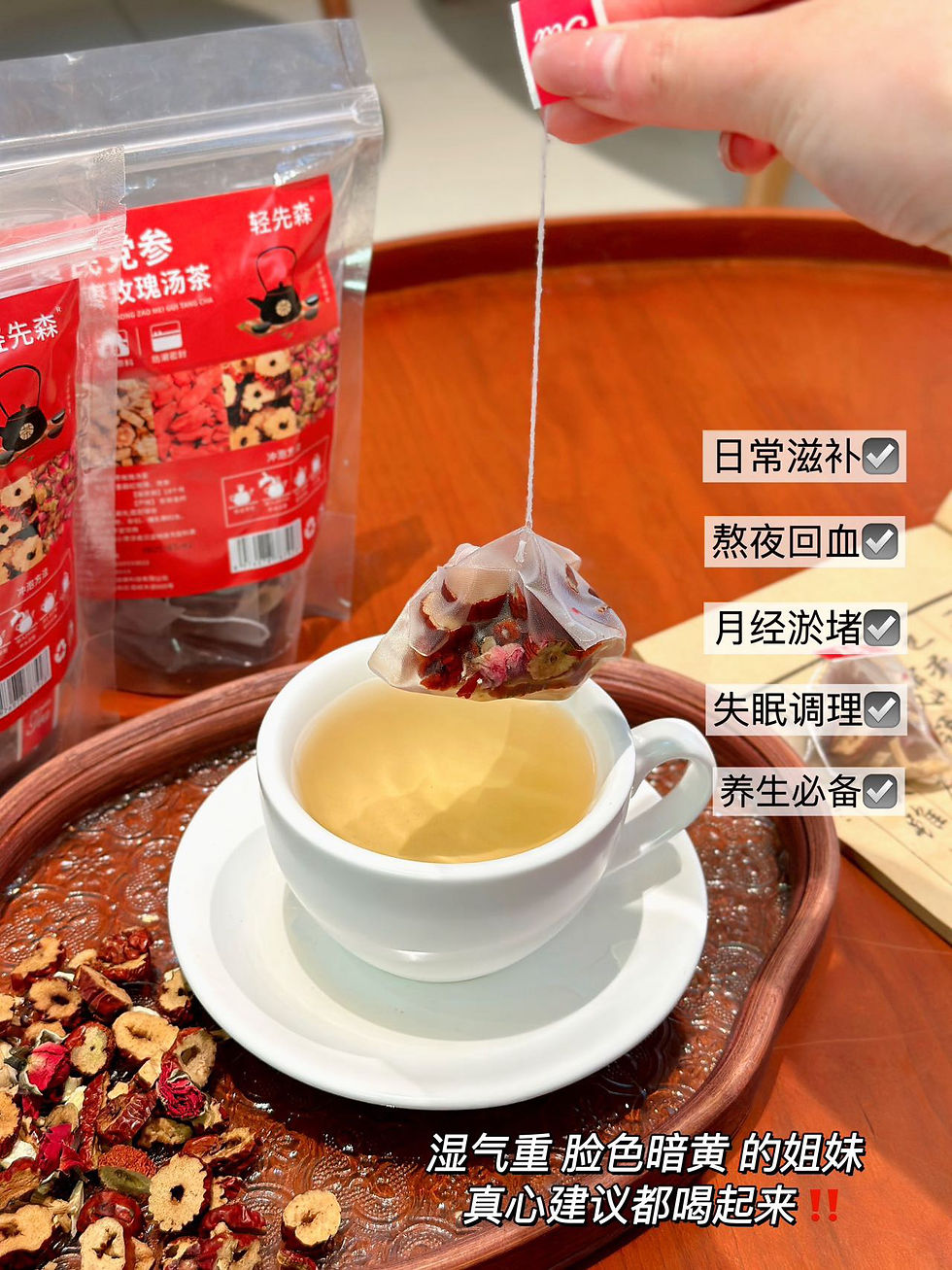 Thumbnail: 【輕先森·黃芪黨參枸杞紅棗玫瑰湯茶】3包