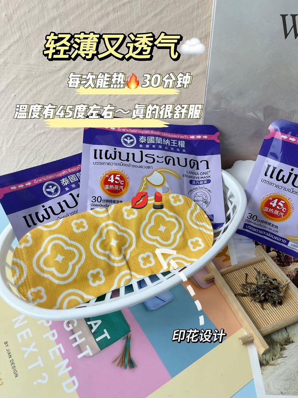 Thumbnail: 泰國🇹🇭蘭納王權利養生貼系列10包NYY1712080
