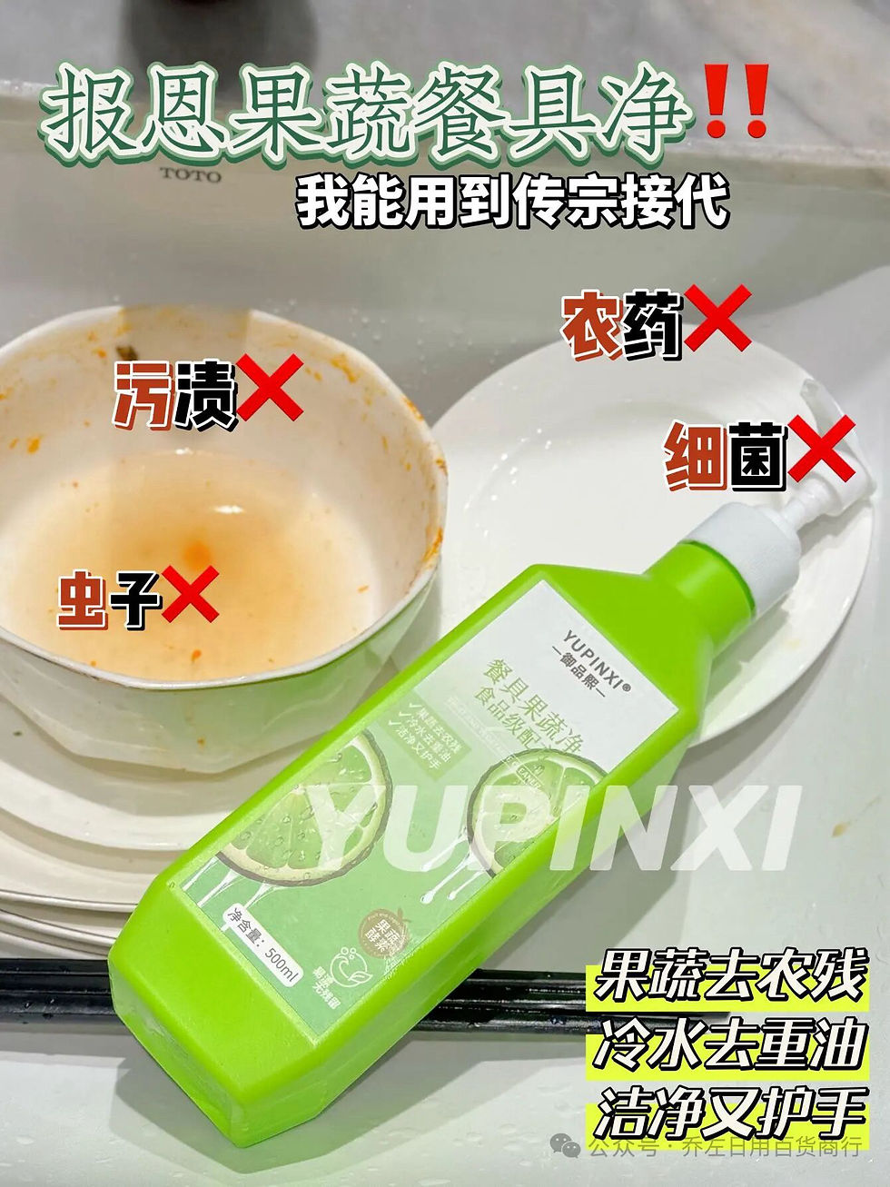 Thumbnail: 【御品熙·餐具果蔬淨】2瓶