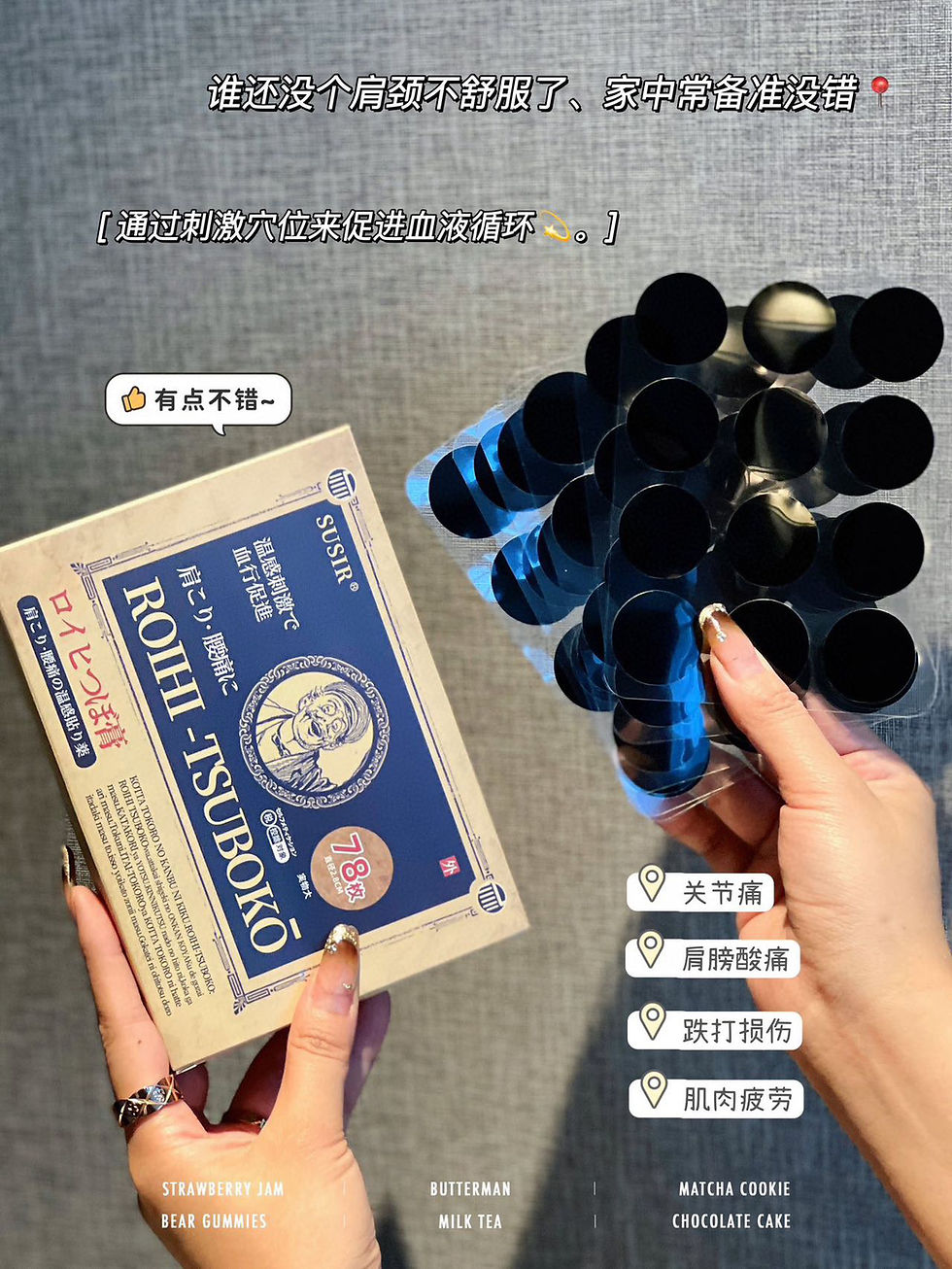 縮圖：【日本老人頭溫感止痛貼】3盒