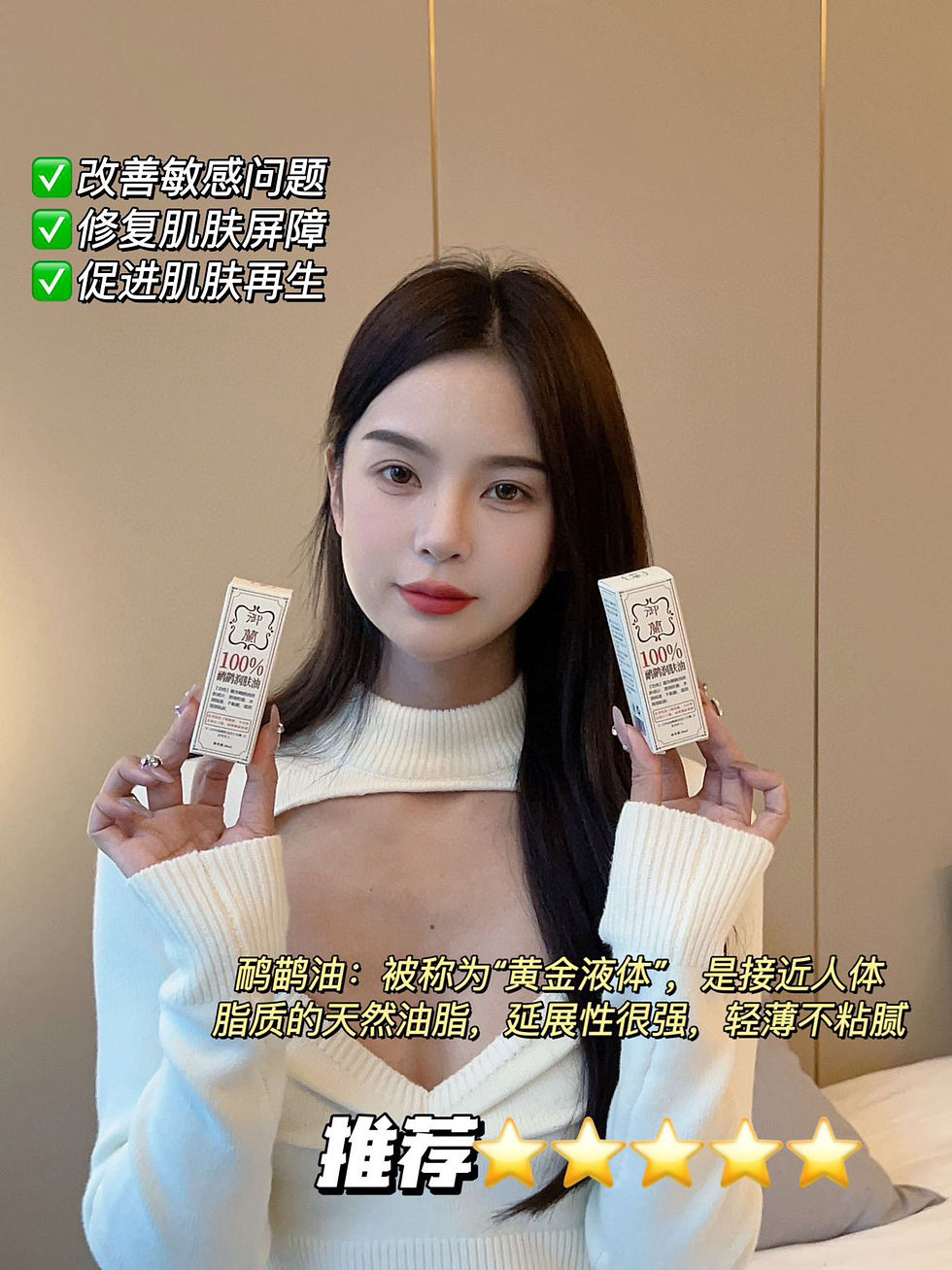 縮圖：御蘭·鴯鶓潤膚油4瓶
