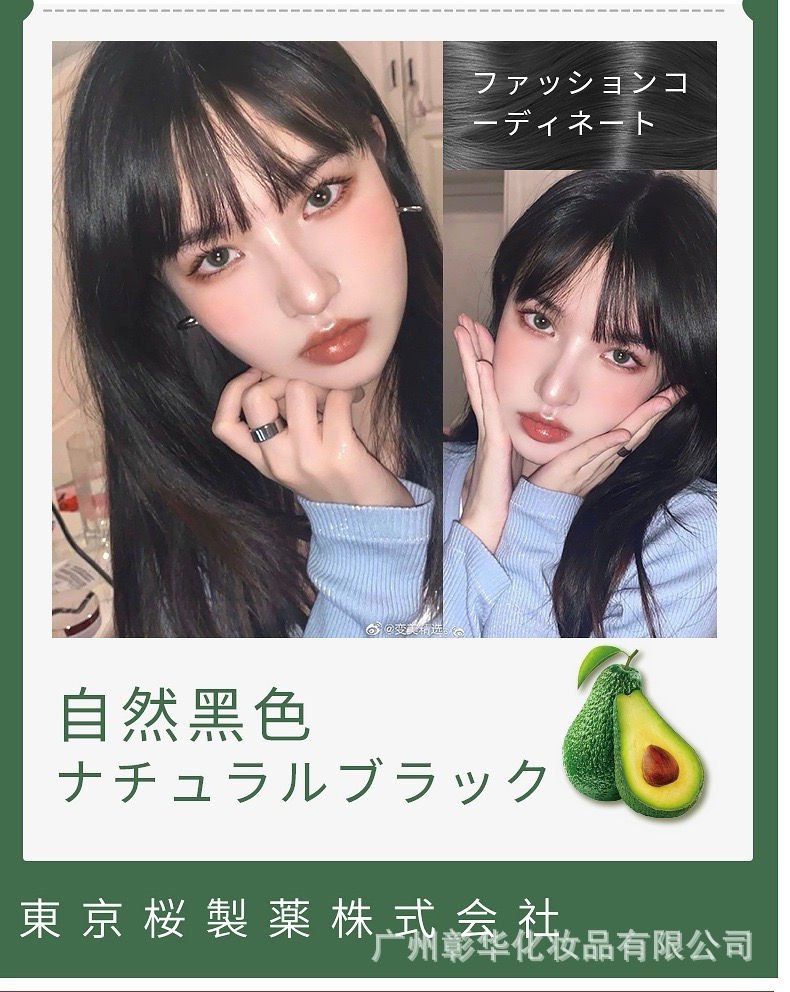 Thumbnail: 三井懶人植物易梳彩染髮劑兩瓶