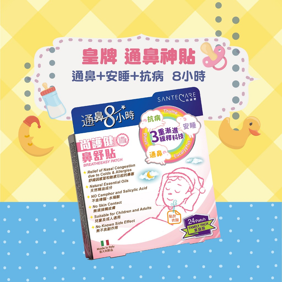 尚護健鼻舒貼 家庭裝24片裝NYY1123006