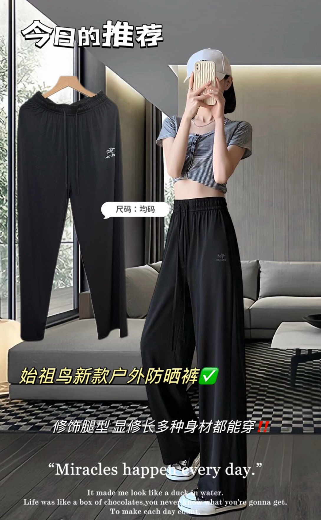 始祖鳥•新款戶外防曬褲2條