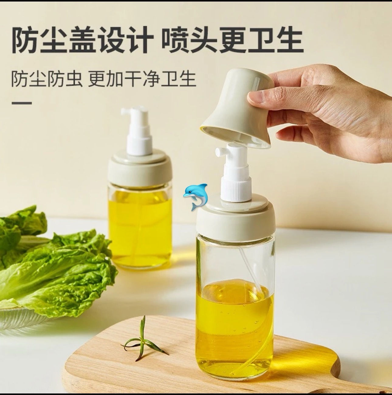 新款噴油壺買一送一