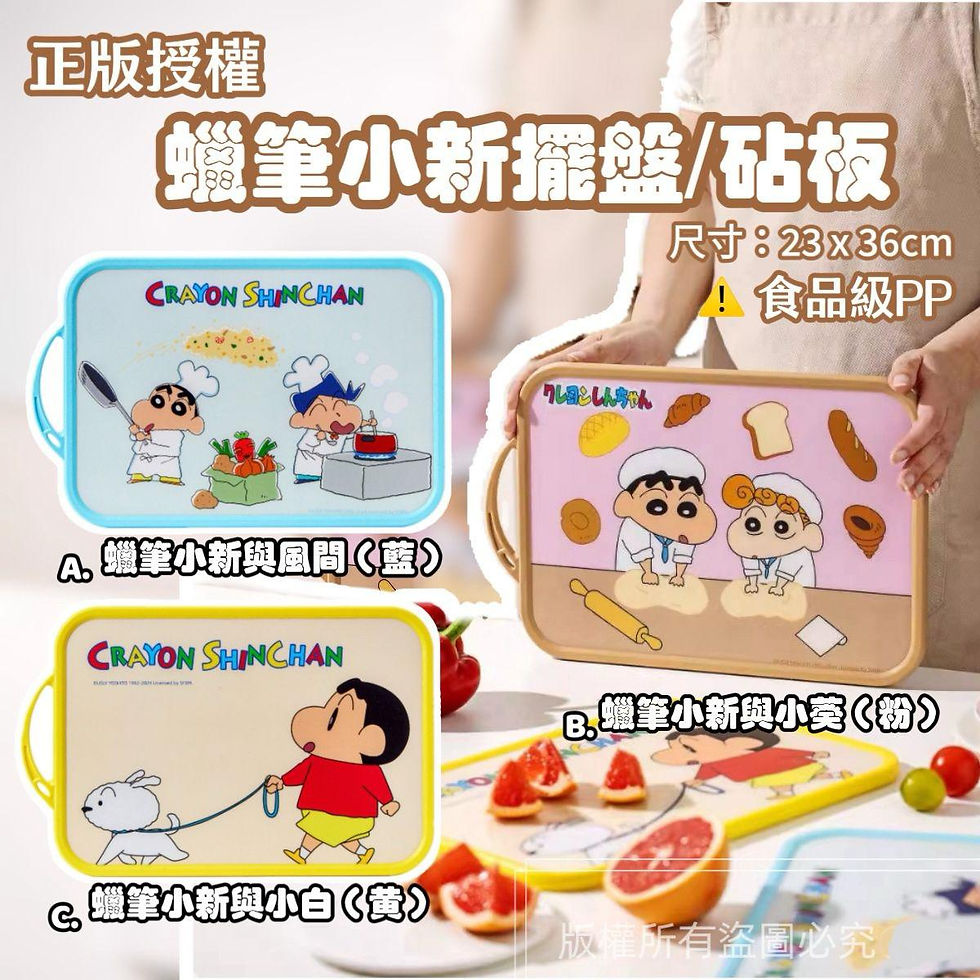 蠟筆小新食物擺盤/砧板NYY2711544
