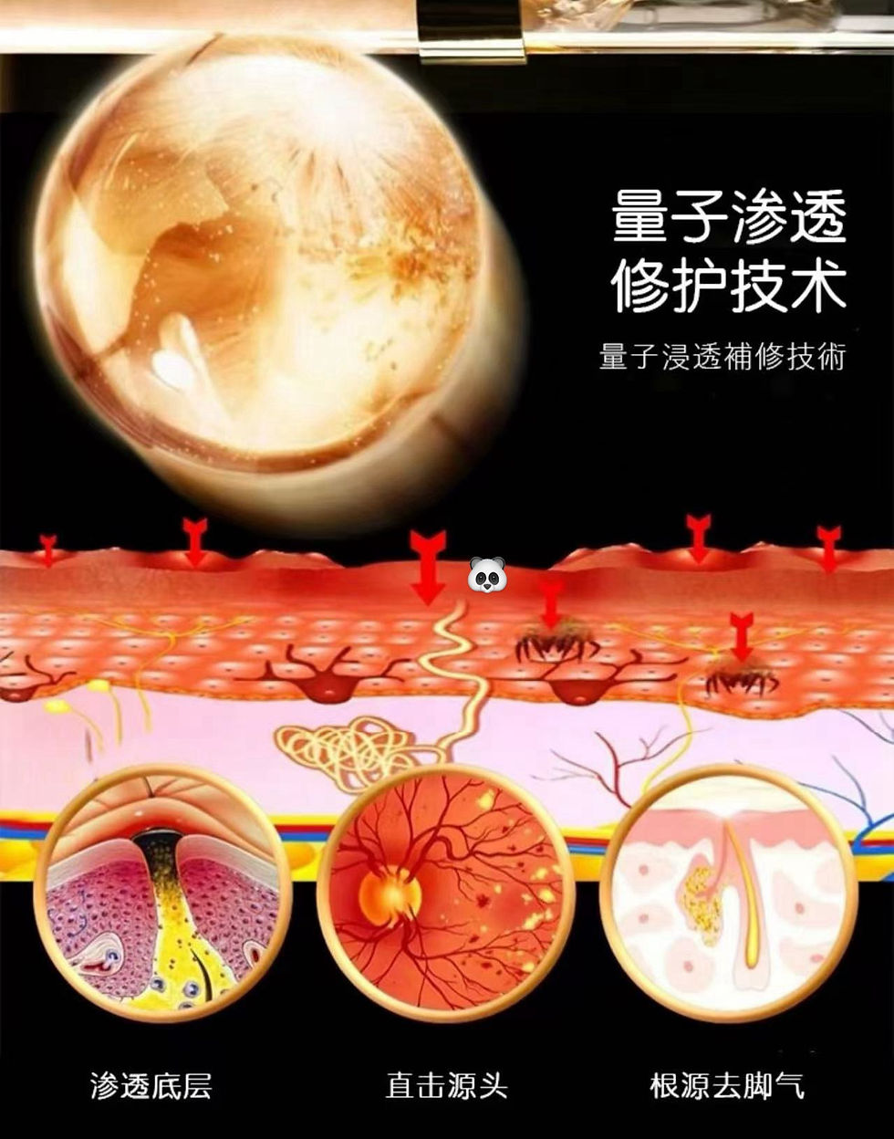 縮圖：🐼腳氣的克星2支