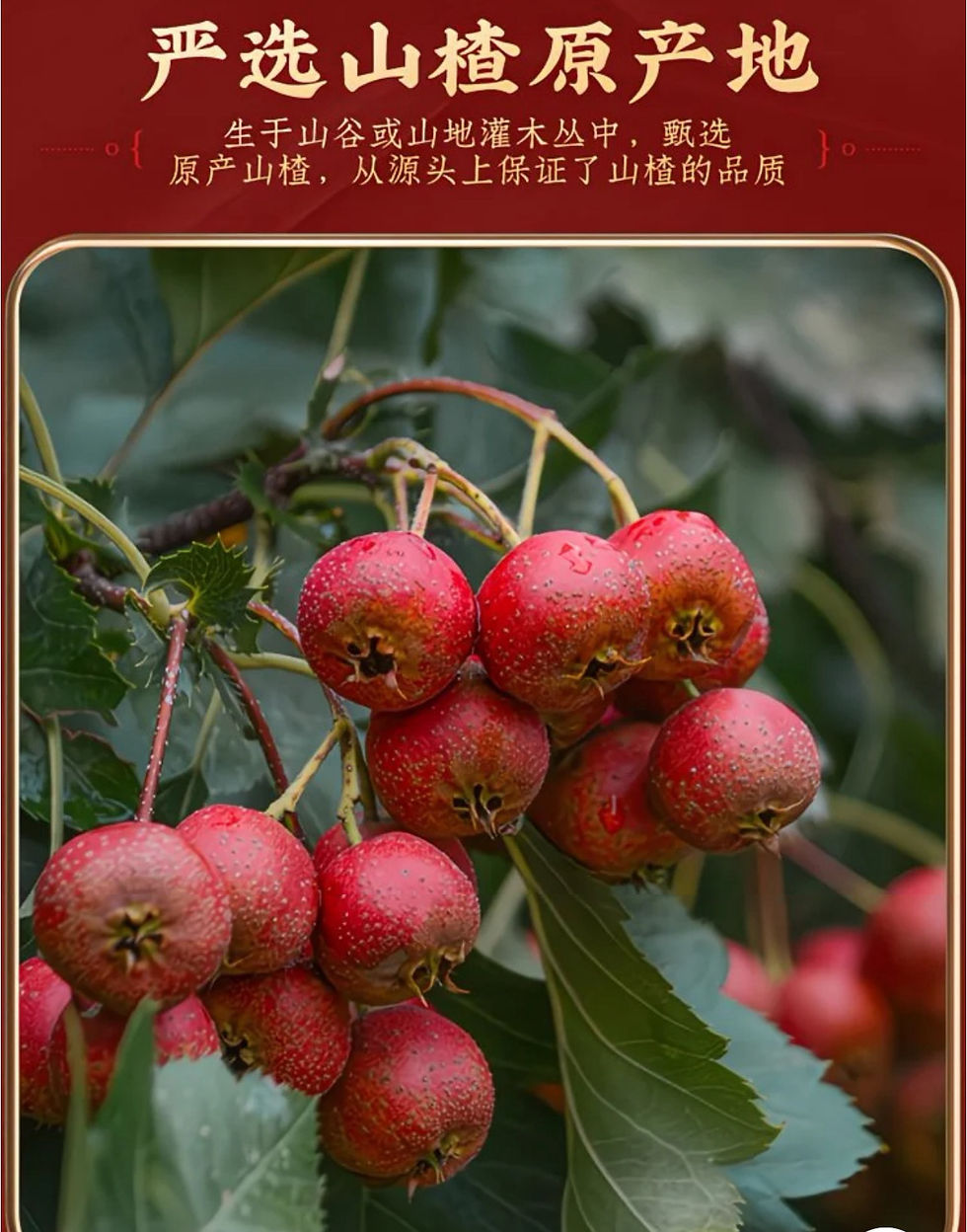 縮圖：無核山楂乾2包