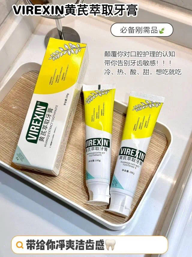 Thumbnail: VIREXIN黃芪萃取牙膏4支