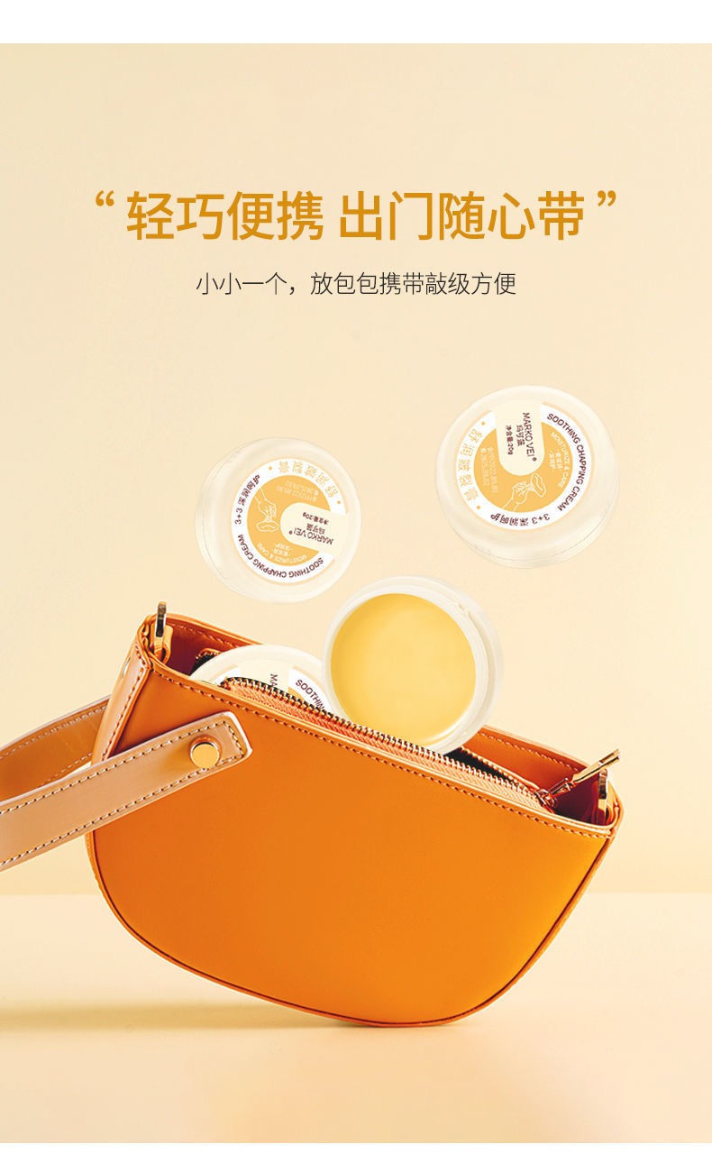 縮圖：瑪可薇皴裂膏4盒NYY9060088