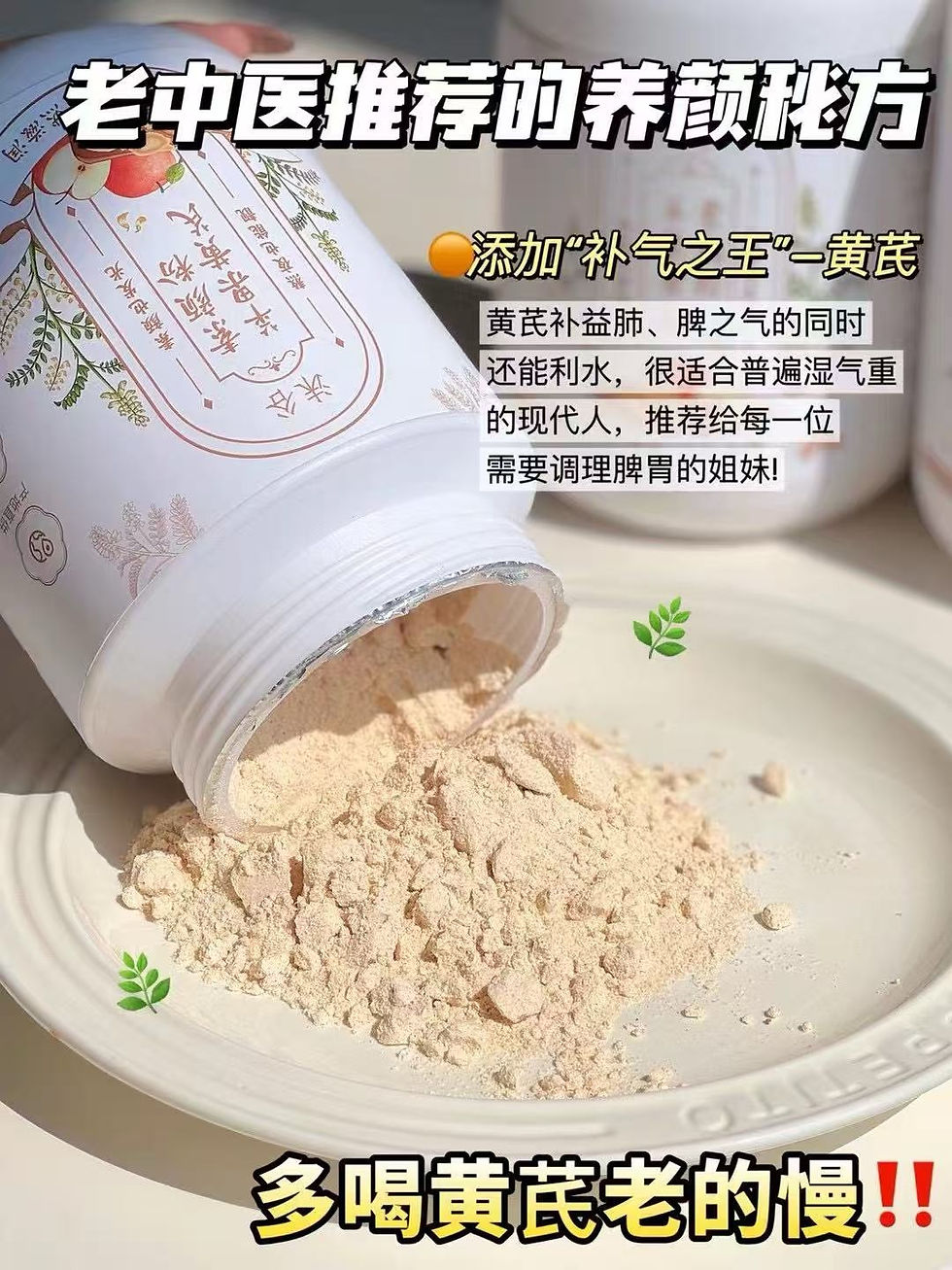 Thumbnail: 【沫谷～蘋果黃芪素顏粉】NYY9091276
