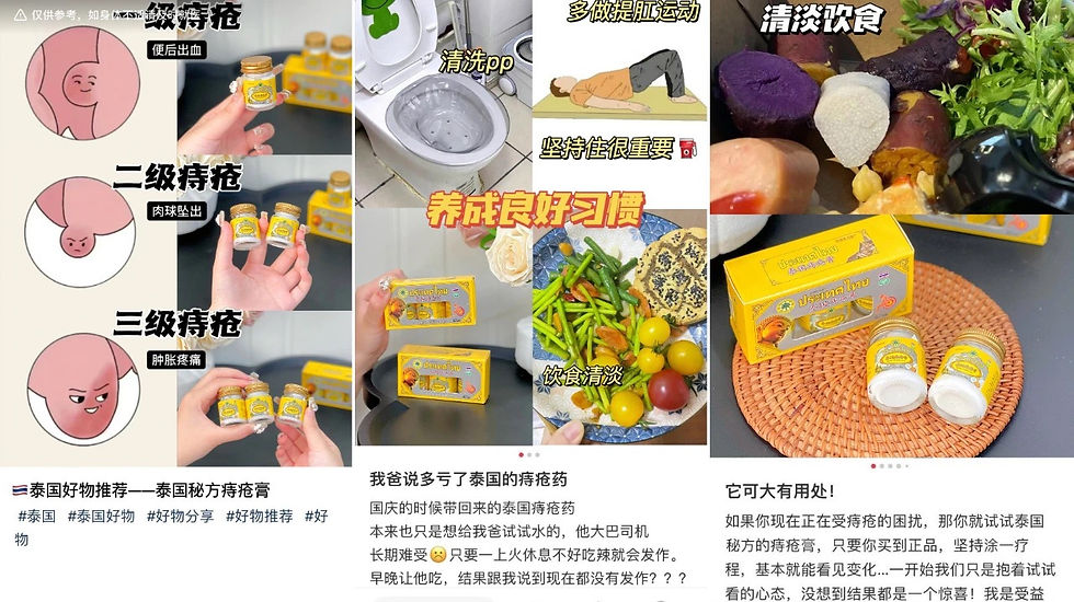 Thumbnail: 【百想苙元堂泰國痔瘡膏】2盒
