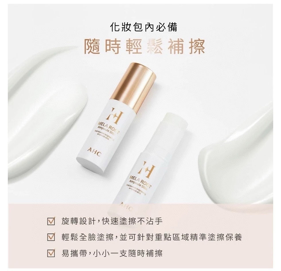 Thumbnail: AHC發光仙女棒