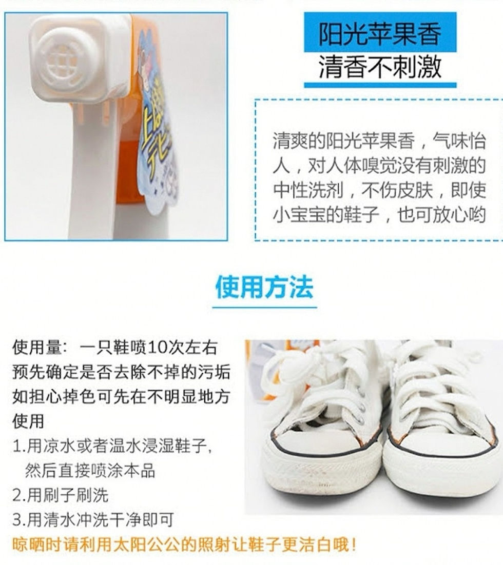 縮圖：日本🇯🇵小白鞋清洗劑2瓶