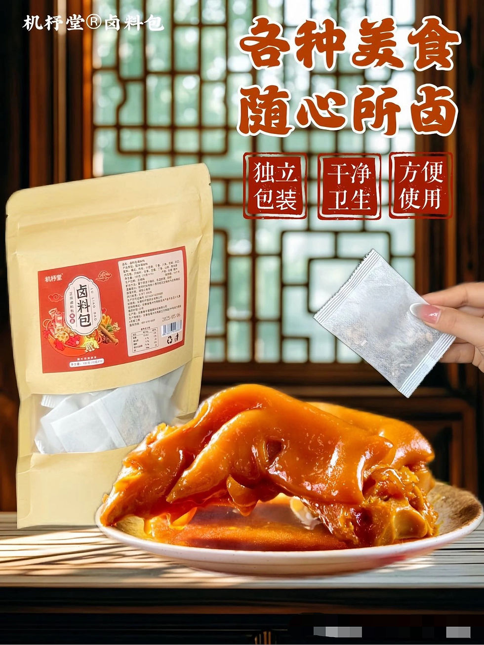 Thumbnail: 【機杼堂鹵料包】3包