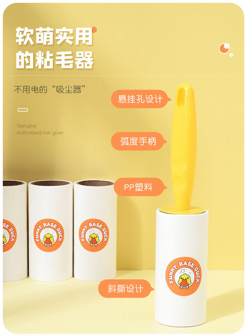 縮圖：【小黃鴨粘毛器】4包