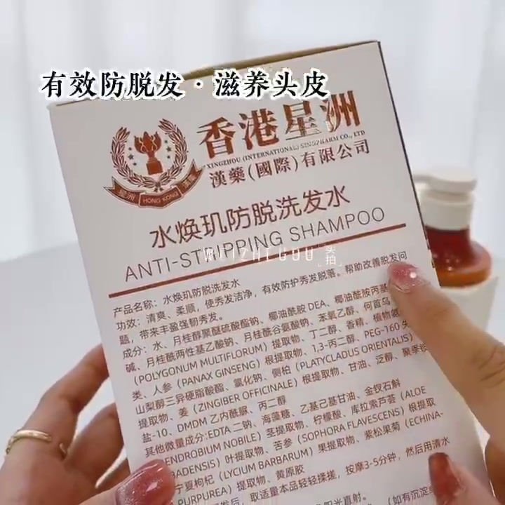 縮圖：星洲洗髮水2瓶